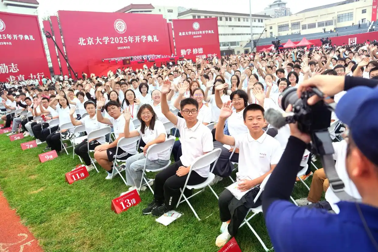北京大学2025级开学典礼_北大校长用李大钊发刊词寄语新生_龚旗煌勉励新生奋斗