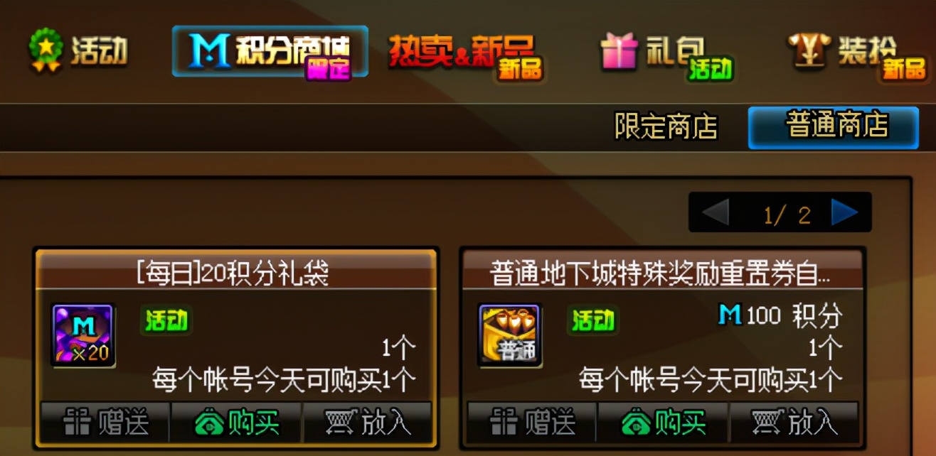 像素游戏福利领取_地下城与勇士好玩吗_史诗之路活动攻略