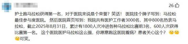 “最快女护士”已与品牌解约，丈夫回应：当时的提问触到她的泪点！