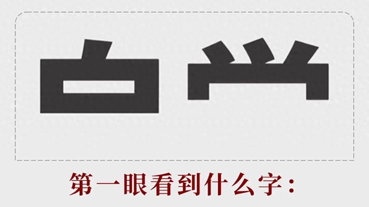 测字见心：暗藏你不愿承认的真相