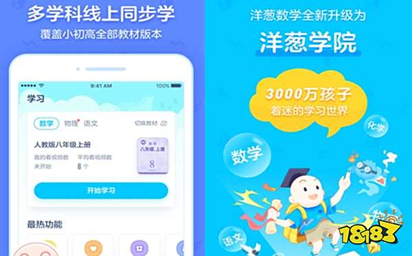 线上免费数学网课平台推荐_学而思网校免费数学课程_手机可以下的数学软件