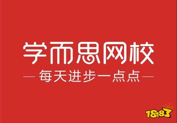线上免费数学网课平台推荐_学而思网校免费数学课程_手机可以下的数学软件