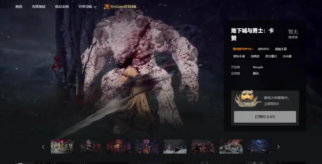 地下城与勇士好玩吗_地下城与勇士卡赞评测_卡赞Wegame版本特色