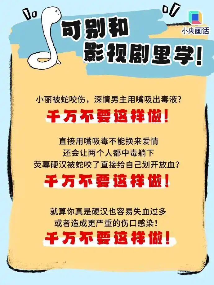 南宁毒蛇咬伤急救_误将眼镜王蛇当无毒蛇 男子被咬身亡_眼镜王蛇咬伤症状
