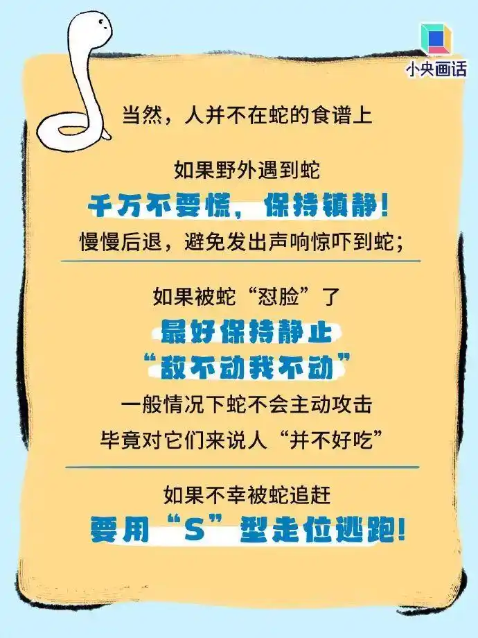 误将眼镜王蛇当无毒蛇 男子被咬身亡_眼镜王蛇咬伤症状_南宁毒蛇咬伤急救