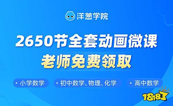 手机可以下的数学软件_学而思初中数学网课免费app_初中免费数学软件app