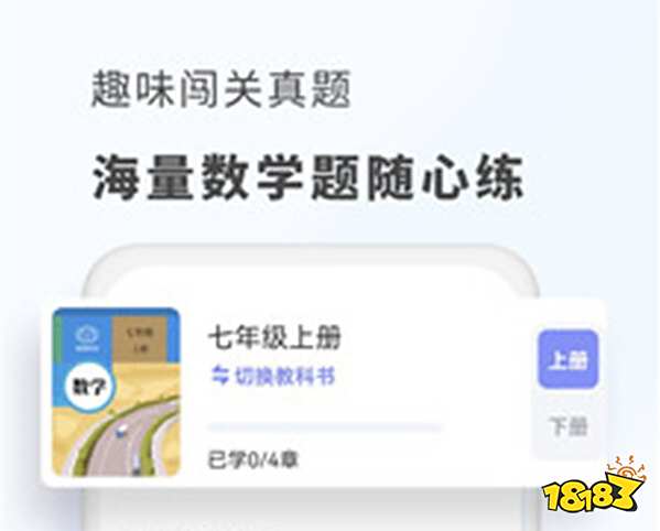 学而思初中数学网课免费app_初中免费数学软件app_手机可以下的数学软件