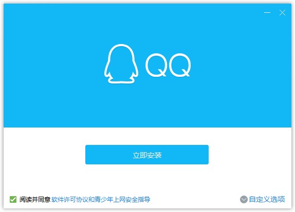 QQ9.0.0最新版2024