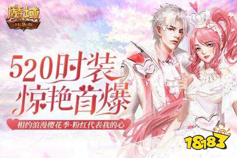 魔域官网首页