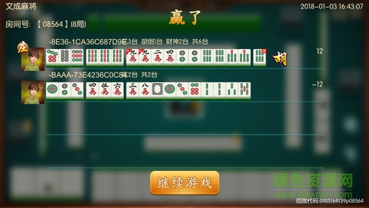 温州游戏茶苑大厅手机版