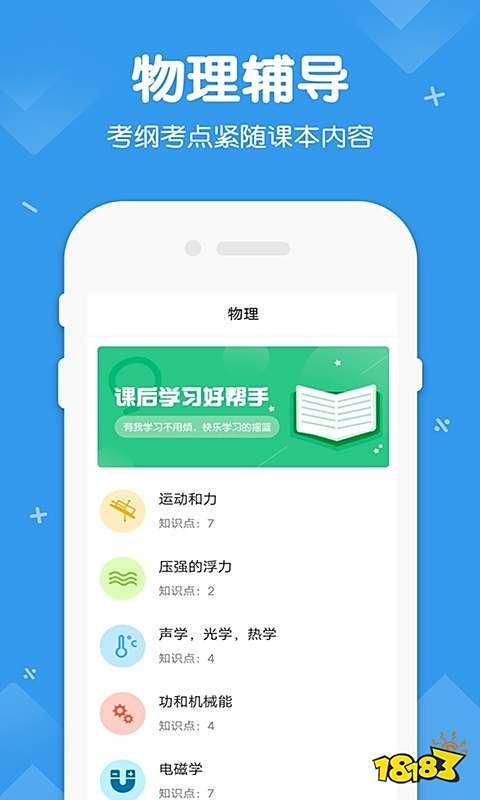 欧拉初中数学下载_初中数学题库软件推荐_手机可以下的数学软件