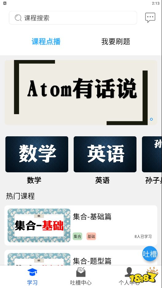 手机可以下的数学软件_初中数学题库软件推荐_欧拉初中数学下载