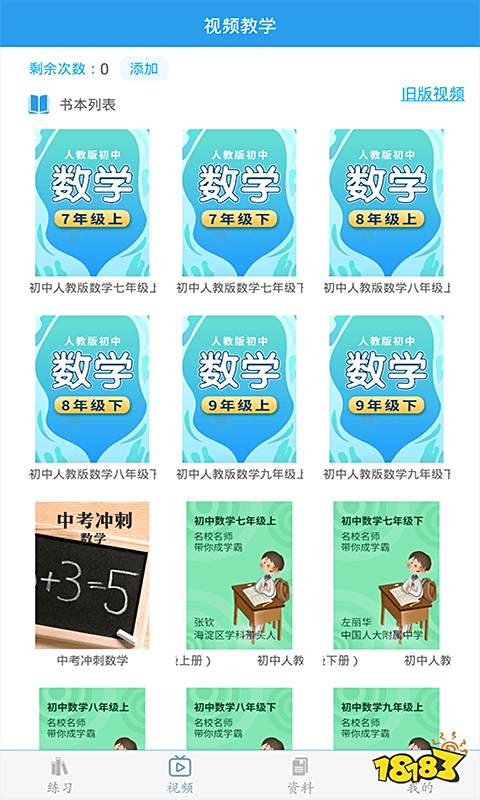 初中数学题库软件推荐_手机可以下的数学软件_欧拉初中数学下载