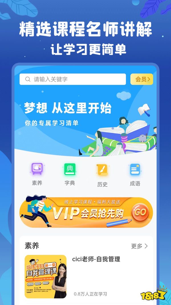初中数学题库软件推荐_欧拉初中数学下载_手机可以下的数学软件