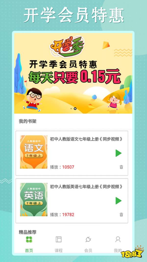 初中数学题库软件推荐_手机可以下的数学软件_欧拉初中数学下载