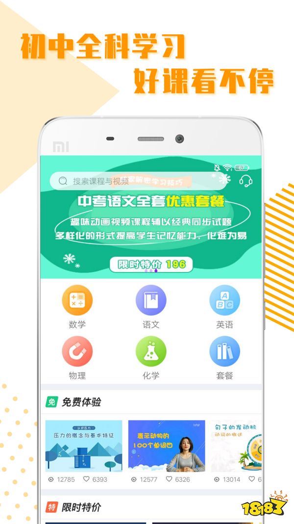 手机可以下的数学软件_欧拉初中数学下载_初中数学题库软件推荐