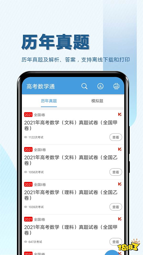 欧拉初中数学下载_手机可以下的数学软件_初中数学题库软件推荐