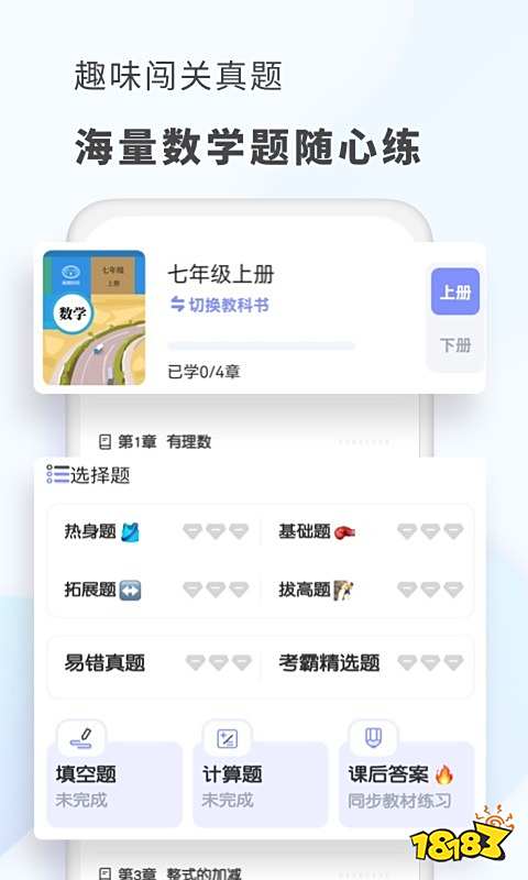 初中数学题库软件推荐_欧拉初中数学下载_手机可以下的数学软件