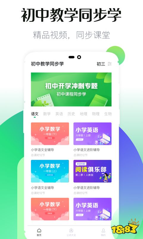手机可以下的数学软件_欧拉初中数学下载_初中数学题库软件推荐