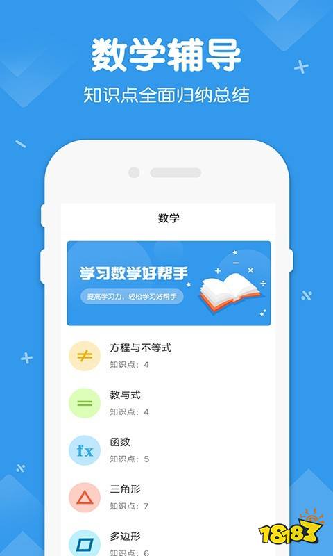 手机可以下的数学软件_初中数学题库软件推荐_欧拉初中数学下载