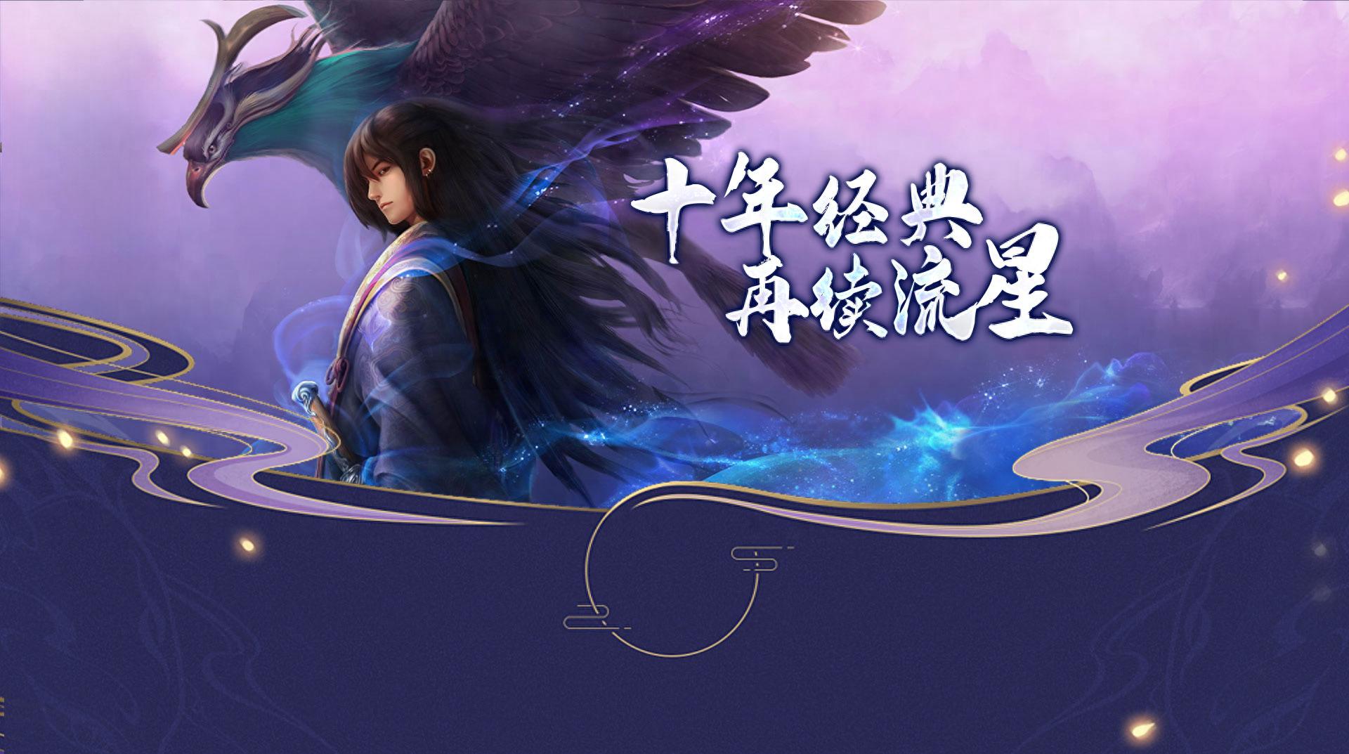 星辰变手游归来：新手入坑攻略，全面了解星辰变的乐趣！