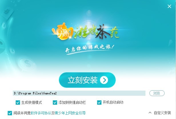 游戏茶苑电脑版