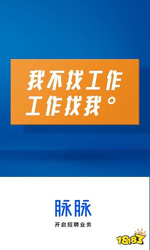 人脉拓展软件推荐_职场社交App下载_有什么和人脉通差不多的软件