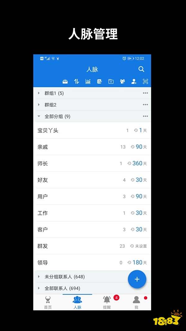 职场社交App下载_有什么和人脉通差不多的软件_人脉拓展软件推荐