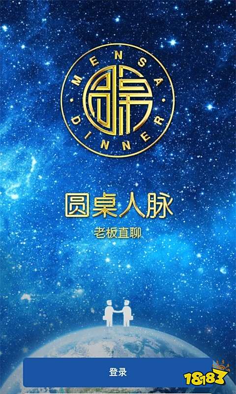 有什么和人脉通差不多的软件_职场社交App下载_人脉拓展软件推荐