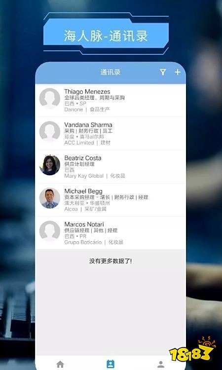 有什么和人脉通差不多的软件_人脉拓展软件推荐_职场社交App下载