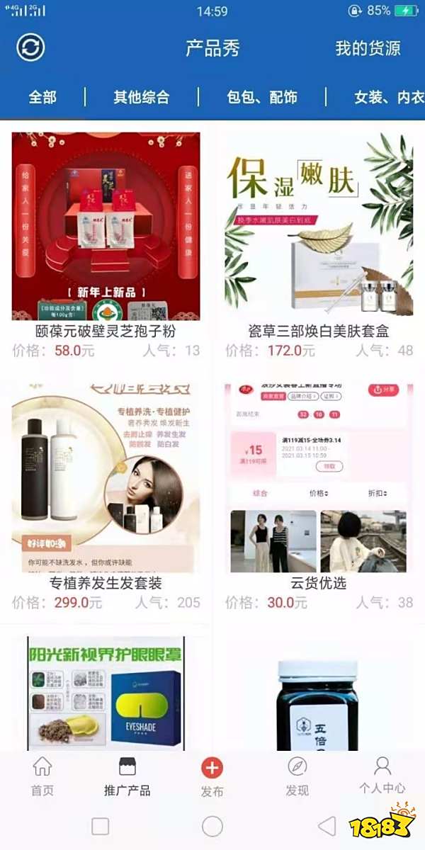 职场社交App下载_人脉拓展软件推荐_有什么和人脉通差不多的软件
