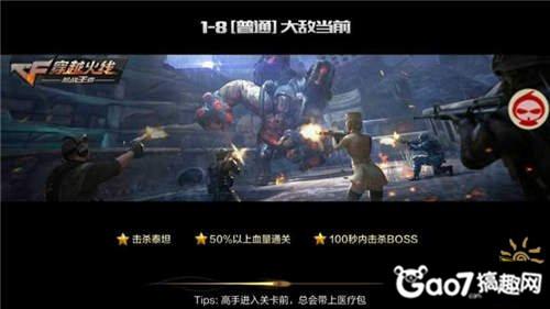 CF手游改血方法 外挂修改boss血量教程