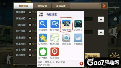 CF手游改血方法_穿越火线刷cf点外挂_红葫芦侠修改器教程
