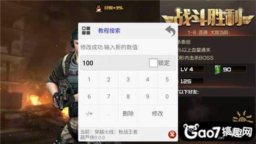 CF手游改血方法_穿越火线刷cf点外挂_红葫芦侠修改器教程
