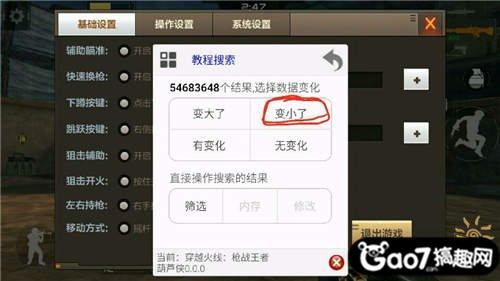 红葫芦侠修改器教程_CF手游改血方法_穿越火线刷cf点外挂