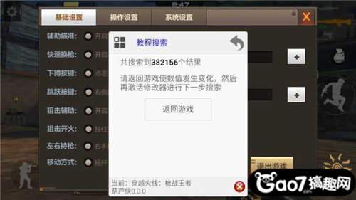 红葫芦侠修改器教程_CF手游改血方法_穿越火线刷cf点外挂