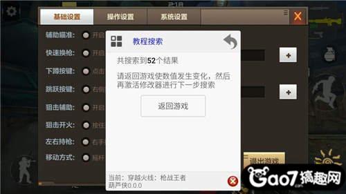 穿越火线刷cf点外挂_红葫芦侠修改器教程_CF手游改血方法