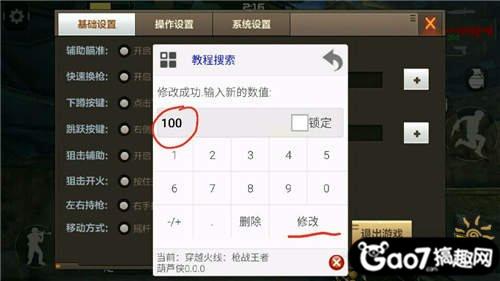 穿越火线刷cf点外挂_CF手游改血方法_红葫芦侠修改器教程