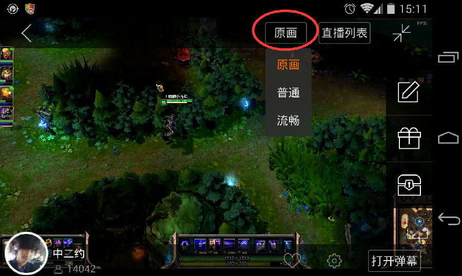 yy直播可以调清晰度_YY客户端清晰度选择_直播清晰度切换功能