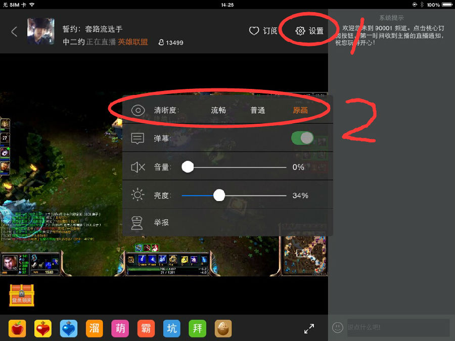 直播清晰度切换功能_yy直播可以调清晰度_YY客户端清晰度选择