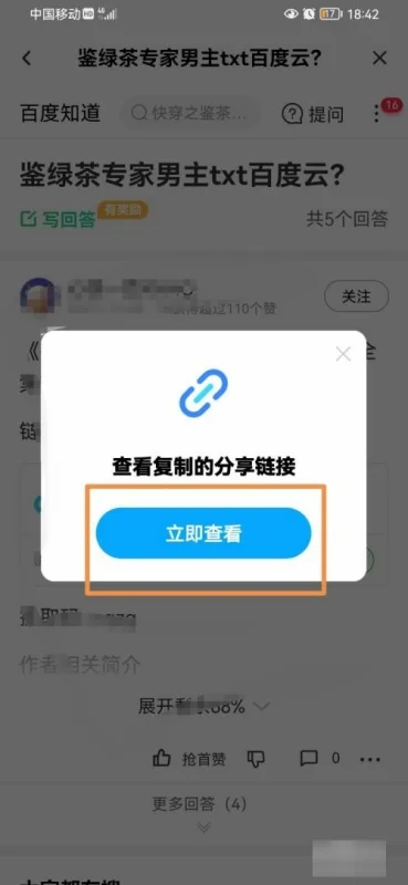 百度网盘app上传文件方法_百度云保存后看不到_百度网盘提取码获取教程