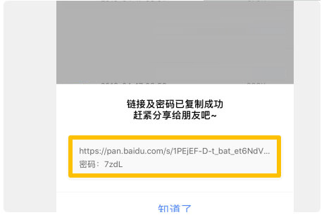 百度云保存后看不到_百度网盘提取码获取教程_百度网盘app上传文件方法