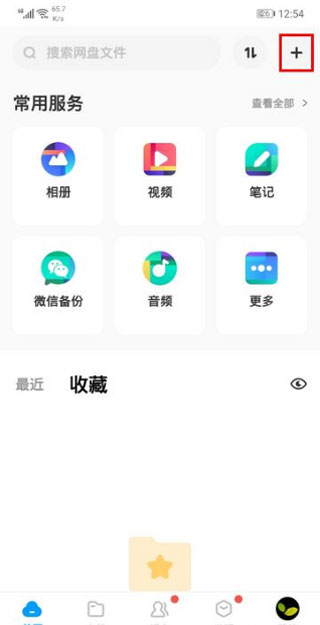 百度云保存后看不到_百度网盘提取码获取教程_百度网盘app上传文件方法