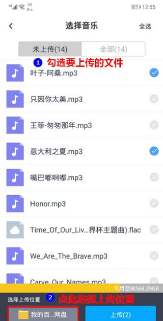 百度云保存后看不到_百度网盘app上传文件方法_百度网盘提取码获取教程