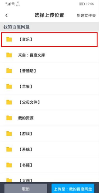 百度云保存后看不到_百度网盘提取码获取教程_百度网盘app上传文件方法