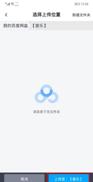 百度网盘提取码获取教程_百度网盘app上传文件方法_百度云保存后看不到