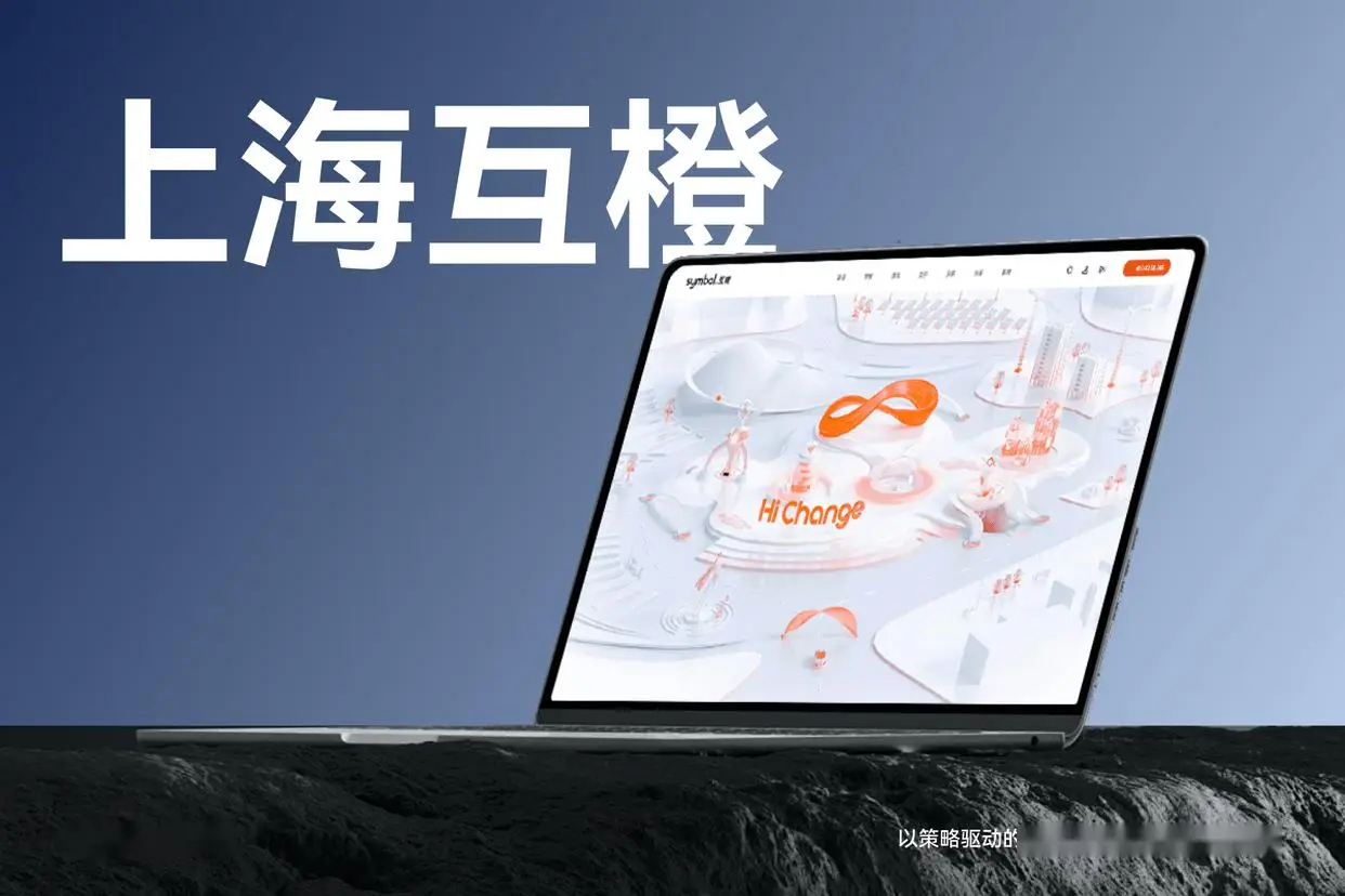 全周期数字化服务倡导者_心雨在线高端网站建设网页设计_高端网站建设全程跟踪服务商