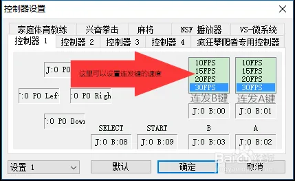 如何用手柄在电脑上玩FC游戏？