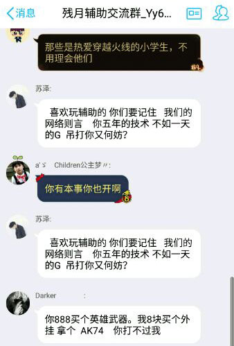 CF外挂玩家类型_穿越火线刷cf点外挂_逆战外挂使用情况
