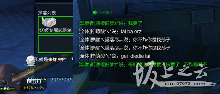 逆战外挂使用情况_穿越火线刷cf点外挂_CF外挂玩家类型